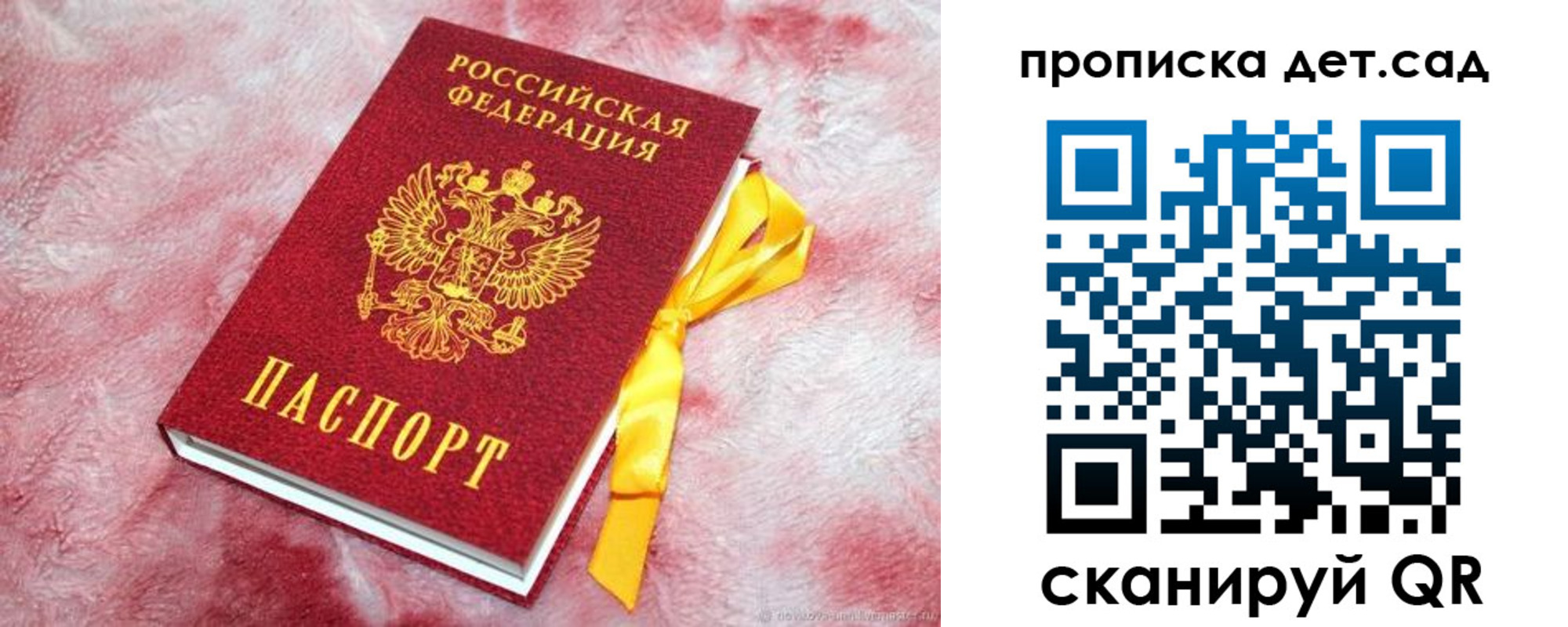 прописка для кредита в Рассказово