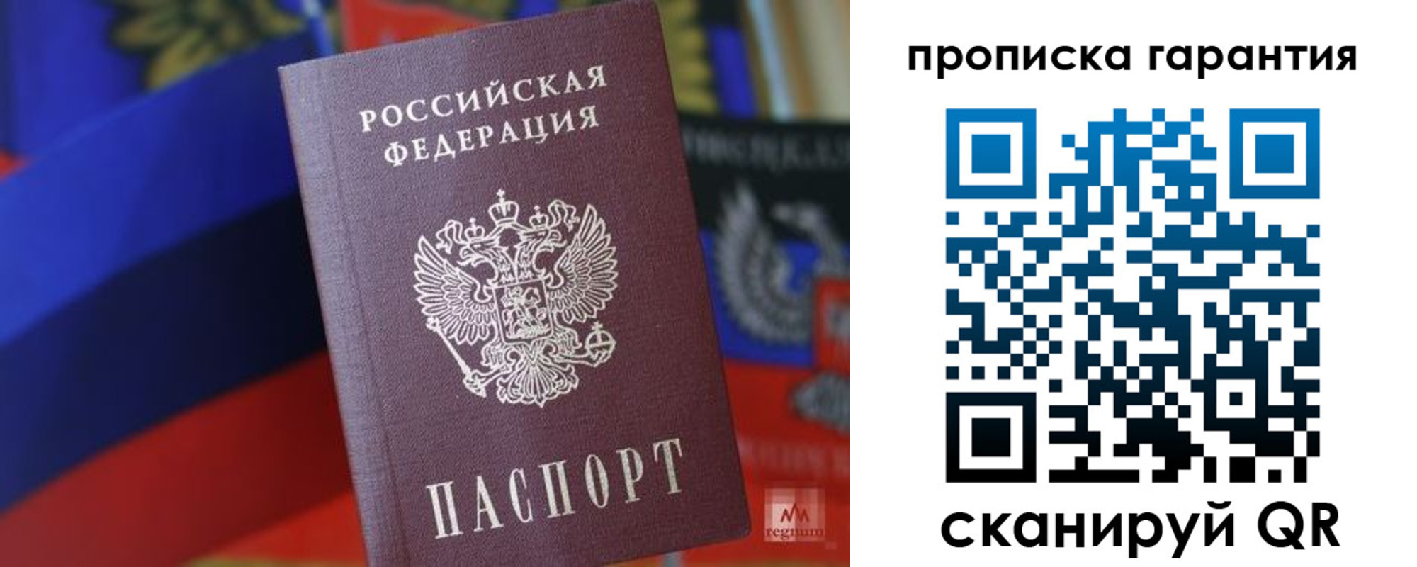 временная регистрация 2025 в Рассказово